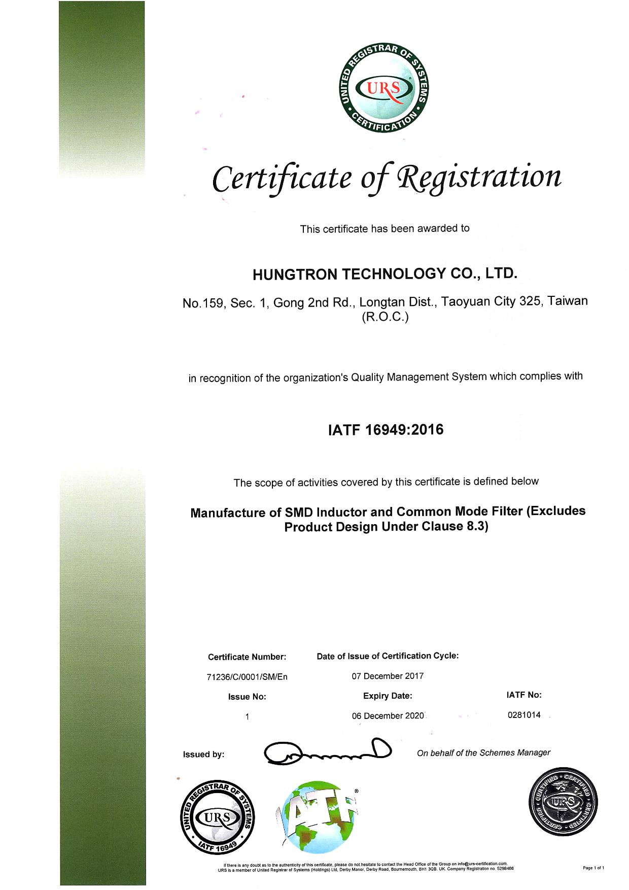 取得IATF 16949：2016质量系统认证