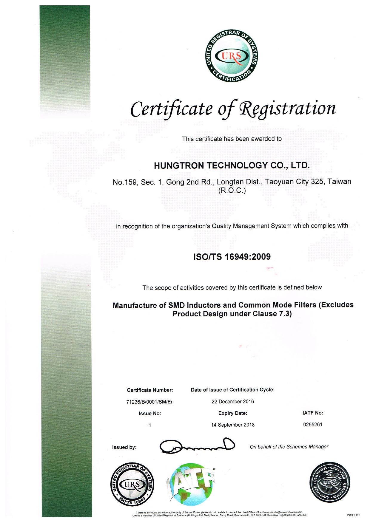 鴻創科技取得TS16949認證，正式踏入車規市場